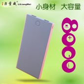 长方块聚合物移动电源8000毫安 订制充电宝 双USB20000移动电源