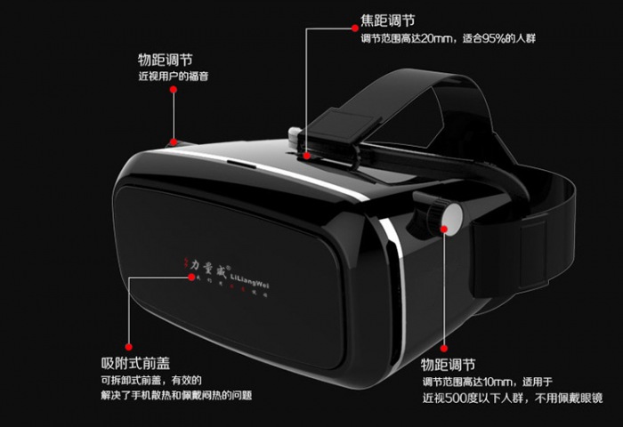 力量威VR眼镜 头戴式虚拟现实 VR BOX3代手机3D眼镜