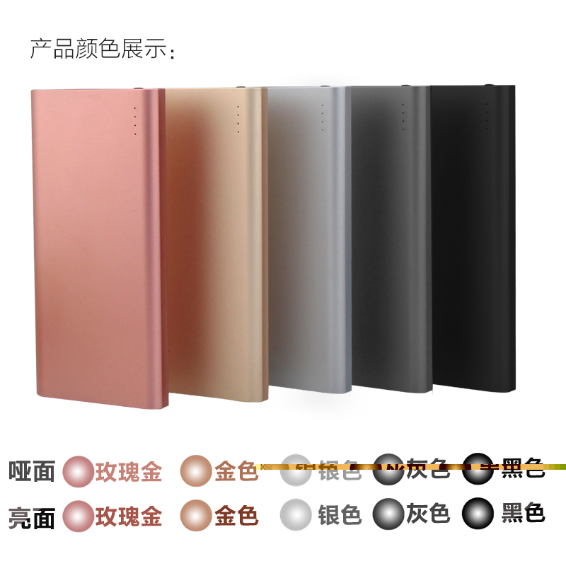 苹果口移动电源10000MAH（8BK-768）