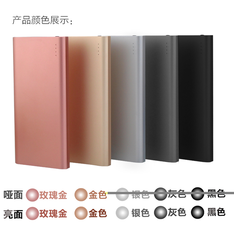 苹果口移动电源10000MAH（8BK-768）