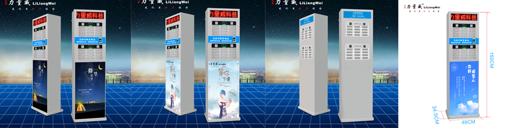 共享机柜